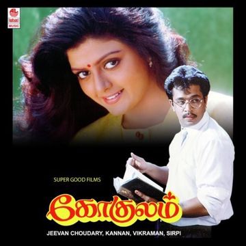 Chevvanthi Pooveduthen-cover