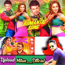 রসিক আমার -cover