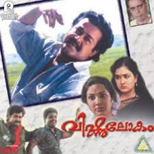 Mindaathathenthe (Short)-cover