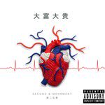 工具人-cover