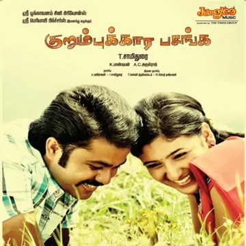 Pathika Vachapatta Sarakku-cover