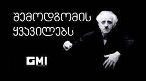 შემოდგომის ყვავილებს