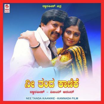 Kannali Preethi