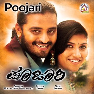 Kannalle ನನ್ನ ಚಿತ್ರ ಬರೆದನು(Poojari) Upload By Shreeji-cover