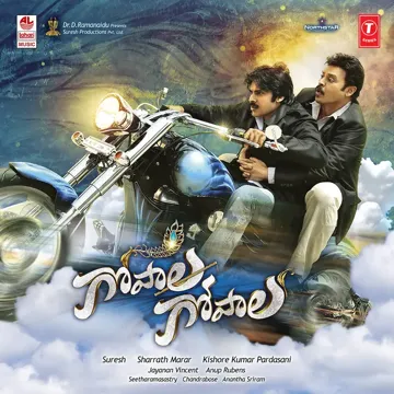 Thappu Cheddavadudo-cover