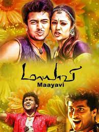 Kadavul Thanda (Short Ver.)-cover