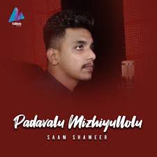 padavalu mizhiyullolu-cover