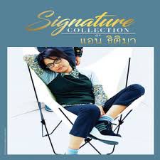 จะรักฉันถึงเมื่อไหร่-cover
