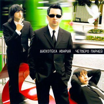 Небо-cover
