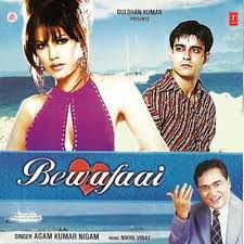 Bhula Na Sakoge -cover