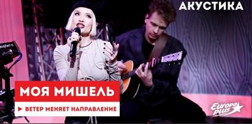 Ветер меняет направление (by Danila) акустика -cover