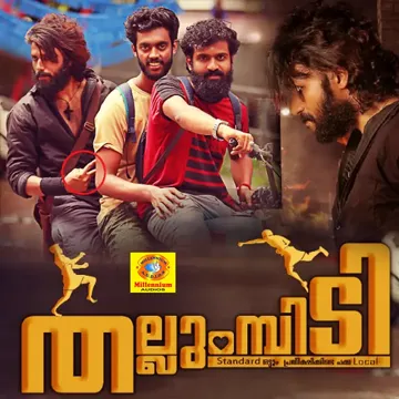 Irulil Maanjhuvo-cover