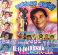 Thilakawi mage prema lowe-cover