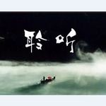 聆听TENGDA-cover