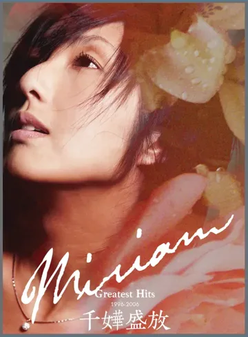 miriam-yeung-yung-cover-image