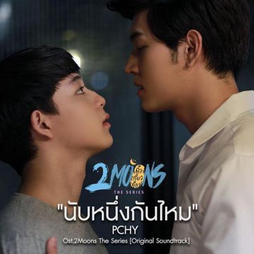pchy-without-me-cover-image