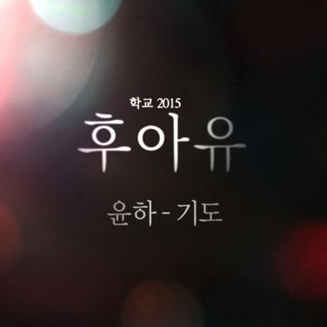 기도 (Pray)-cover