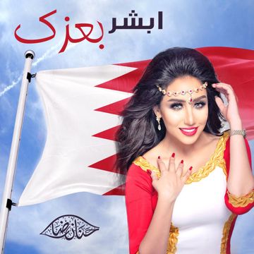 الشمس الجريئه