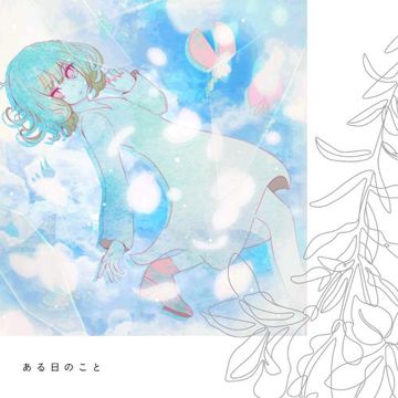 ある日のこと-cover
