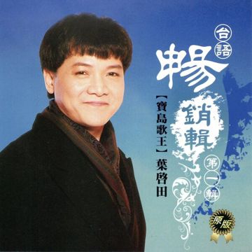 心痛