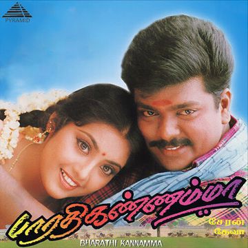 Thendralukku Theriyume-cover