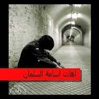 اهات حزينه-cover