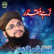 Zahe Muqaddar-cover