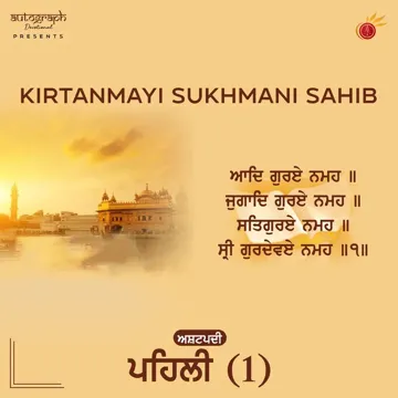 Kirtanmayi Sukhmani Sahib Ashtpadi 1-cover