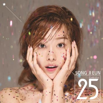 예쁜 나이 25살-cover