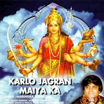Jai Ambe Gauri Aarti-cover