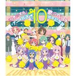 かえして!ニーソックス