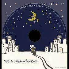 眠れぬ夜は君のせい-cover