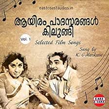 AAYIRAM PADHASARANGAL KILUNGI-cover