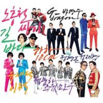 죽을래 사귈래-cover