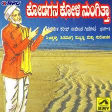 Kodagana Koli Nungittha-cover