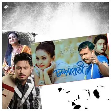 Champawati-cover