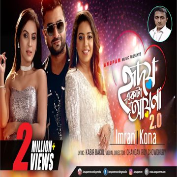 হৃদয় একটা আয়না √ Hridoy Ekta Ayna-cover