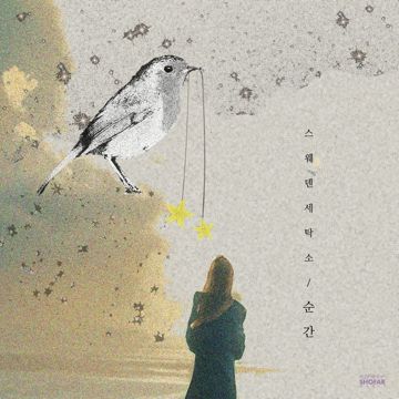 안돼-cover