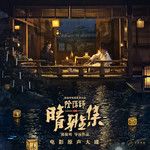痴情冢-cover