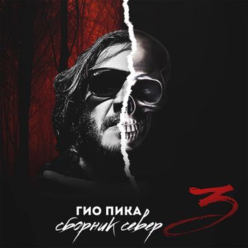 Буйно голова-cover