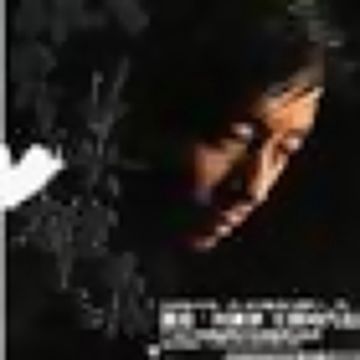 是否我真的一无所有-cover
