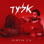 טיפת גן עדן