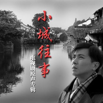 睡吧 我的爱-cover