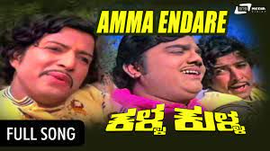 Amma Endare Eno Harushavu-cover