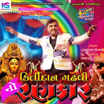 Lili Lemdi Re Lilo Nagarvel Ni Chod-cover