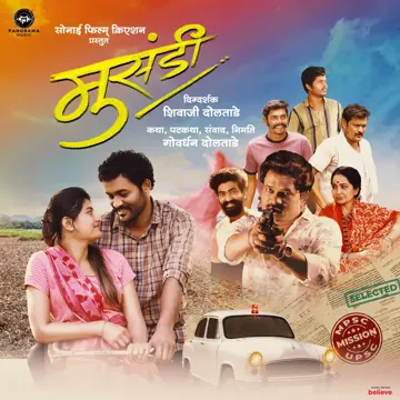 Prem Aaple Phulale-cover