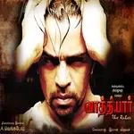 Ennadi Muniyamma-cover