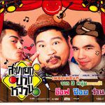 รักอ้ำอึ้ง-cover