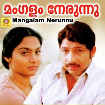 Alliyilam Poovo-cover