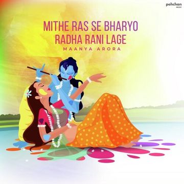 Mithe Ras Se Bharyo Radha Rani Lage